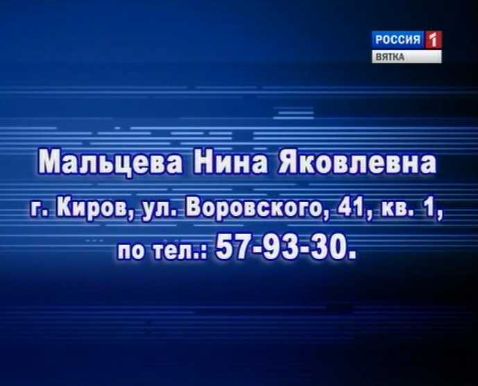 Ищут родственников