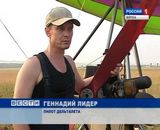 Безопасное небо