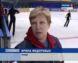 Тренировки фигуристов