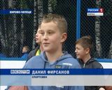 Открытие спортивной площадки в Кирово-Чепецке