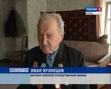 День воинской славы