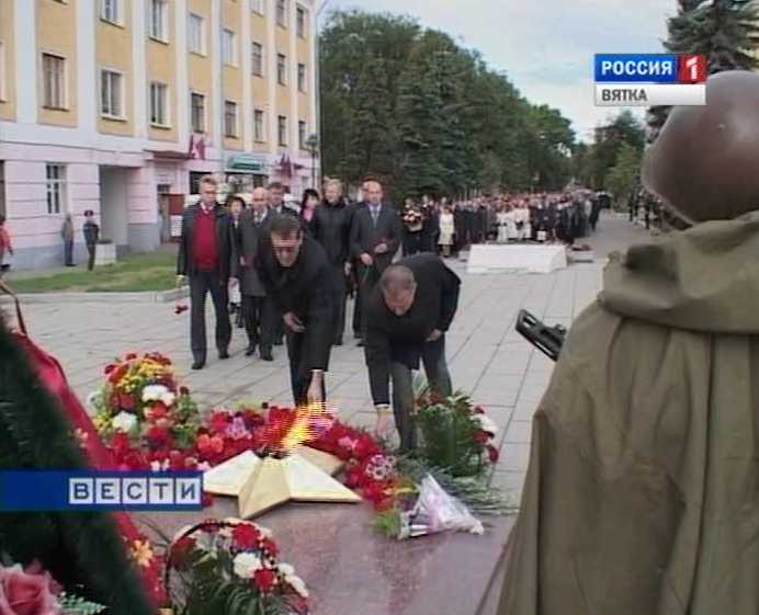 День памяти