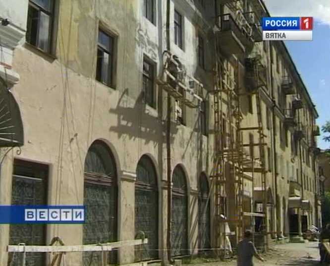 Ремонт домов