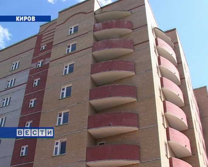 Жилье - молодым