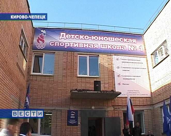 Открытие ДЮСШ