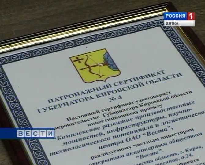 Патронажный сертификат