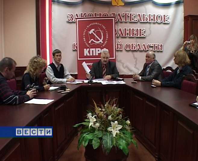 Заявление КПРФ