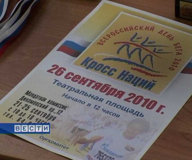 Кросс наций