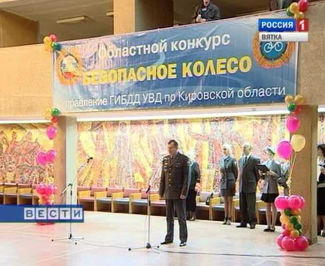 Безопасное колесо