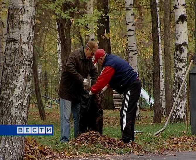 Осенний субботник