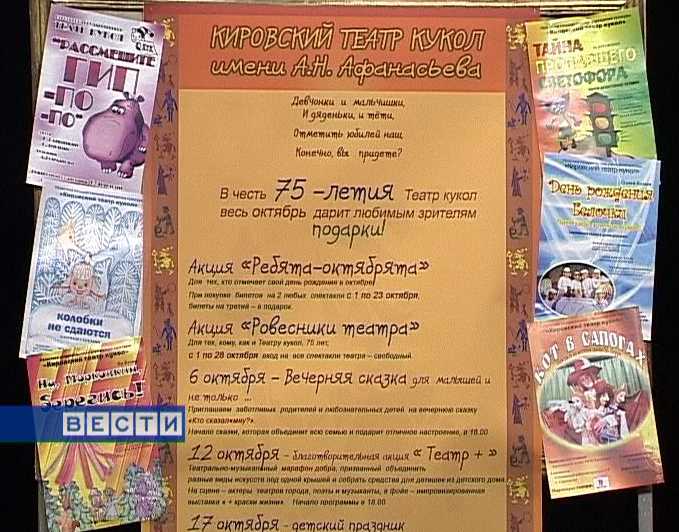 75 лет театру кукол