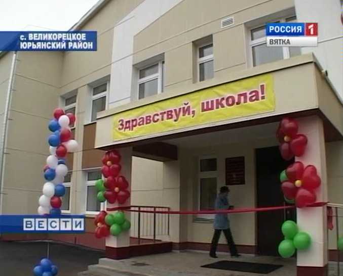 Новая школа