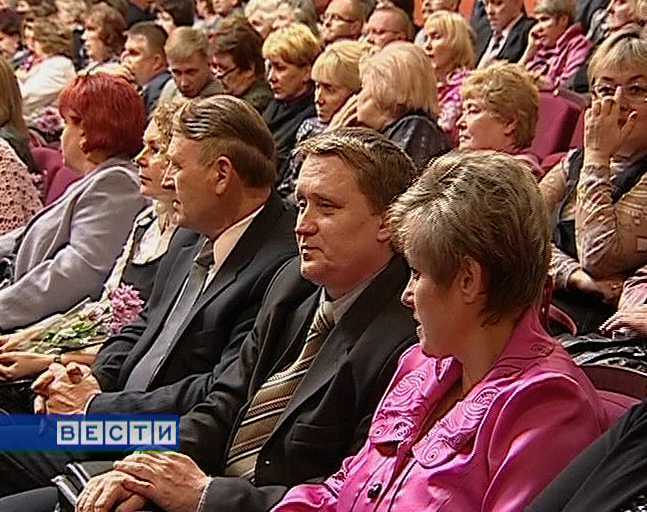 День Учителя