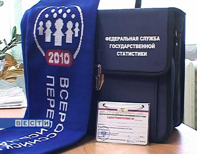 Готовность к переписи