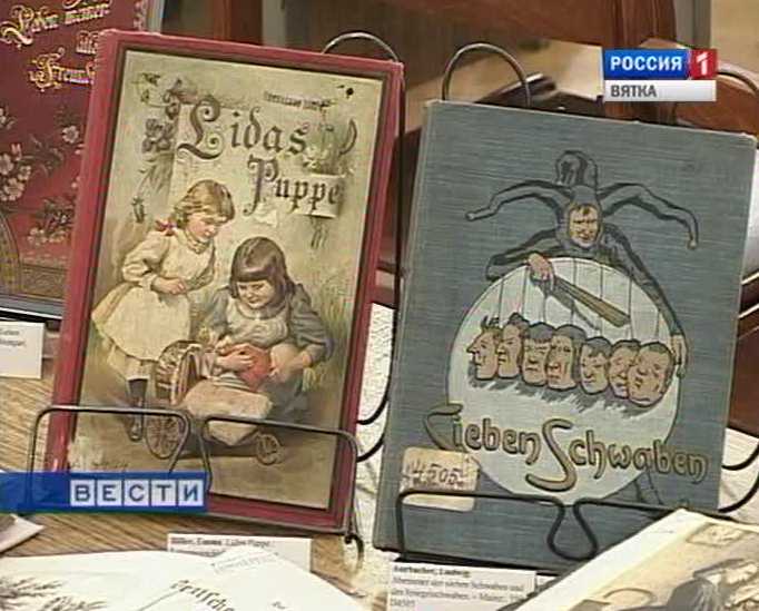 Дни немецкой культуры