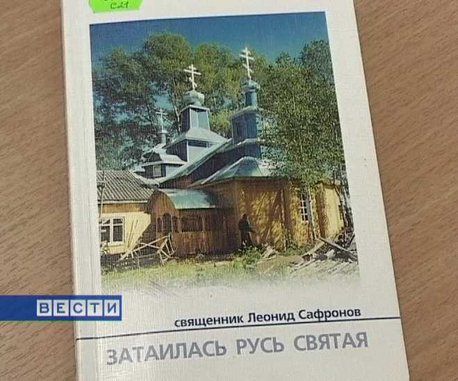 Выставка книг  Леонида Сафронова