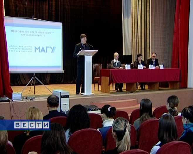 Открытие нового учебного года в МАГУ