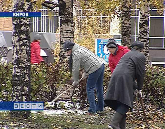 Осенний субботник