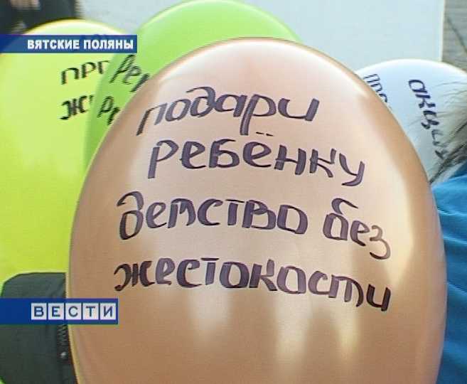 Акция протеста