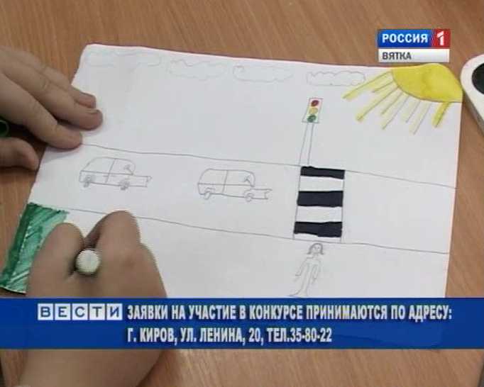 Детям - безопасная дорога!