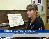 Костинская школа искусств