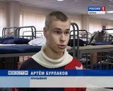 День призывника