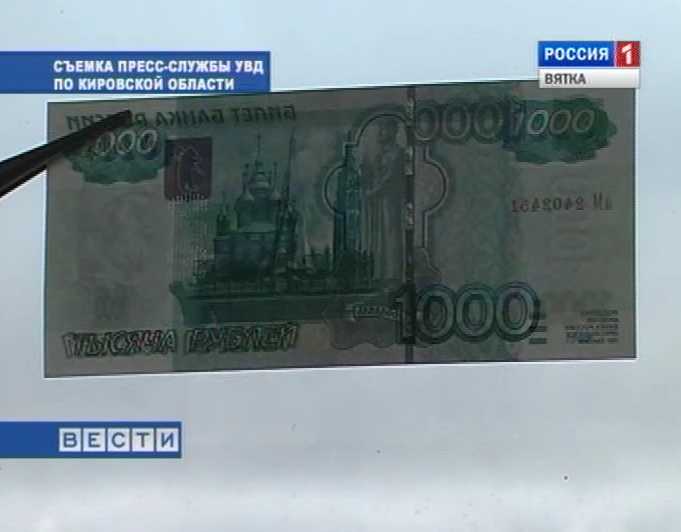 Фальшивые купюры