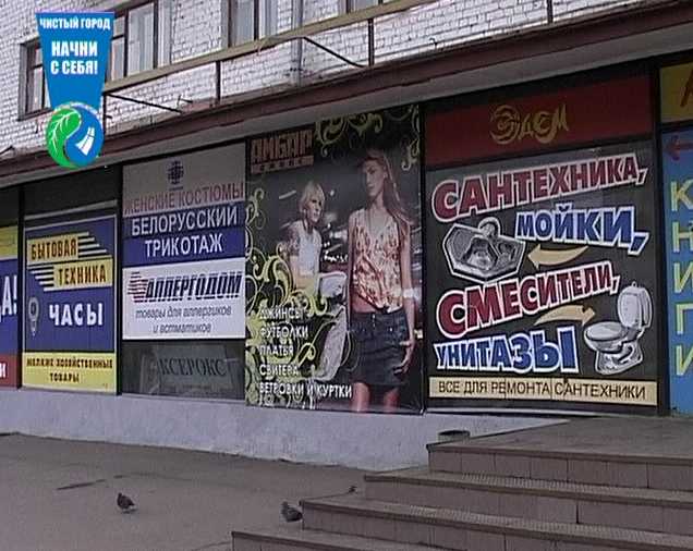 Рекламные щиты и вывески