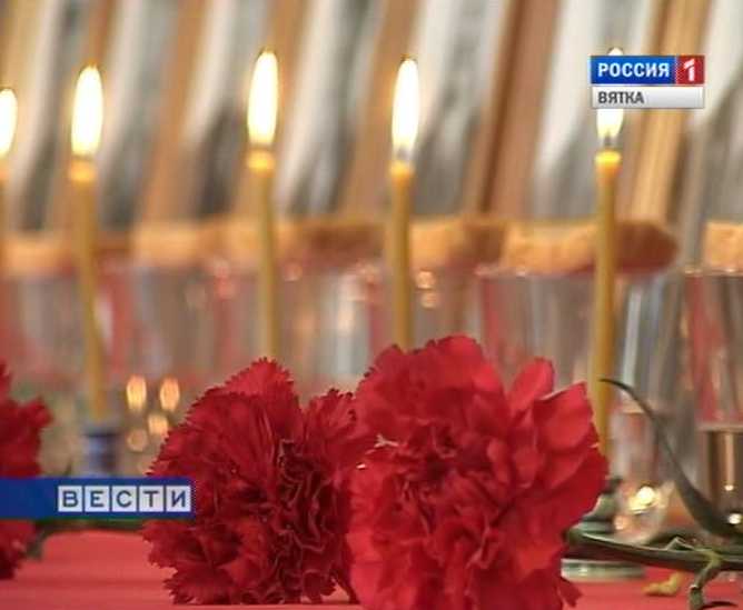 Памяти погибших