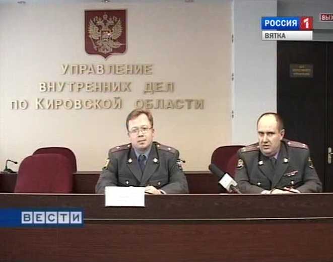 Итоги всероссийской операции 