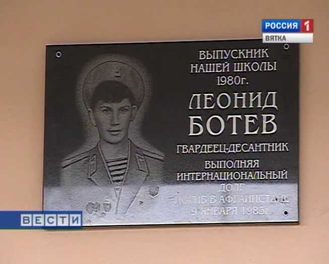 Мемориальная доска