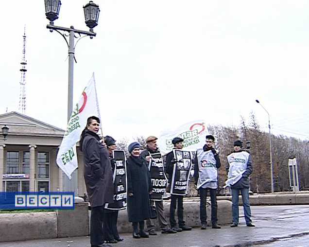 Пикет в защиту журналистов