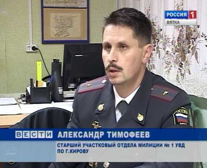 участковый власиха. полиция краснознаменск. участкового уполномоченного полиции. участковый краснознаменск шлыкова 14 аверин. краснознаменск участковые.