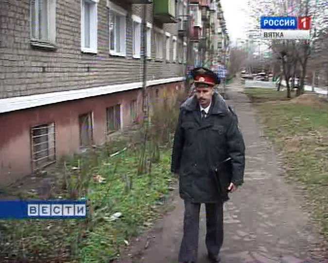 День участкового