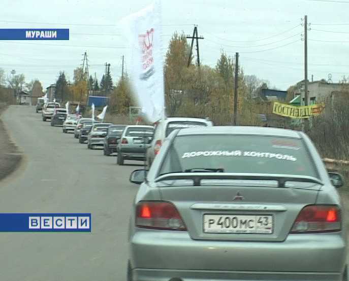 Дорожный контроль