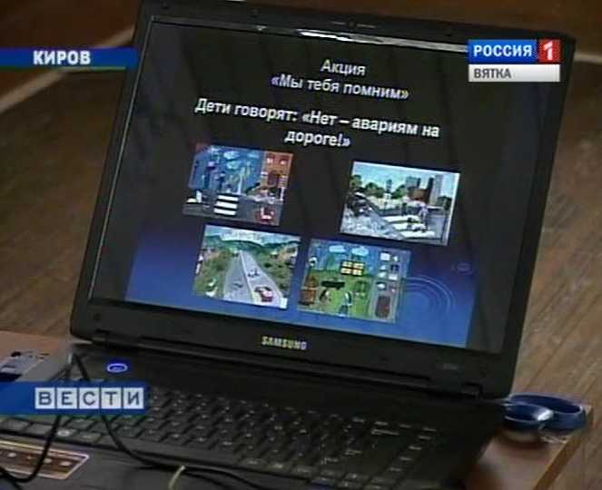 «Мы помним тебя!»