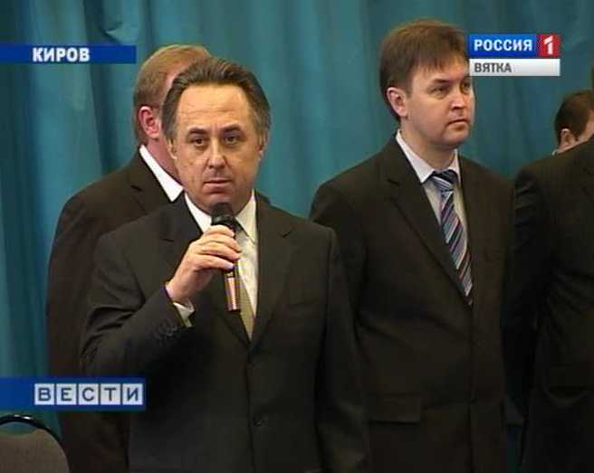 Визит Виталия Мутко