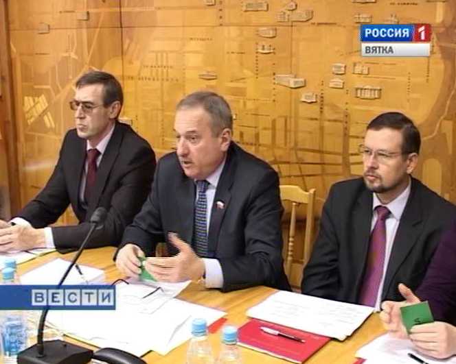 Заседание городской Думы