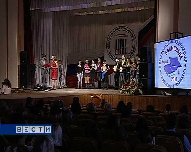 Закрытие олимпиады по педагогике и психологии