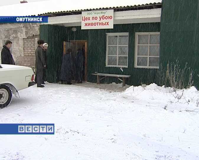 Современные пункты убоя скота