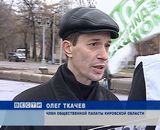 Пикет в защиту журналистов