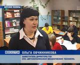 Студенты Вятскополянского механического техникума