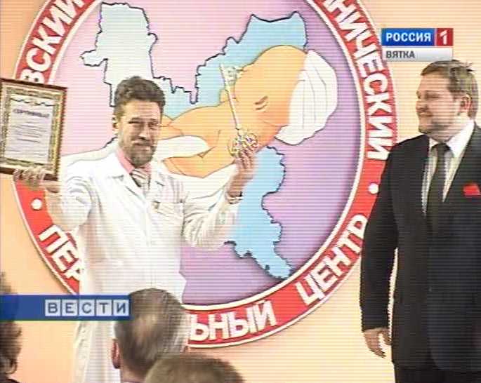 Перинатальный центр