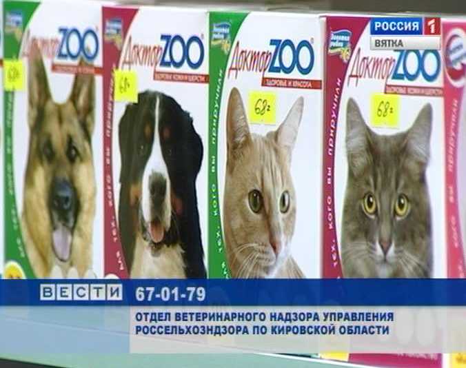 Поддельные лекарства для домашних питомцев