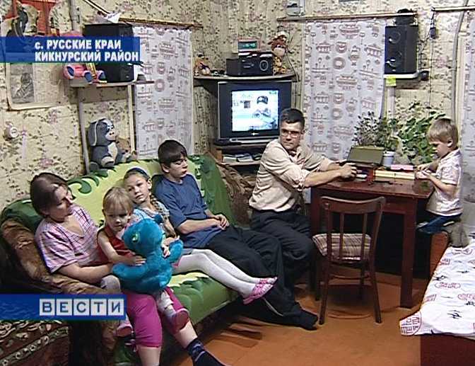 Многодетная семья