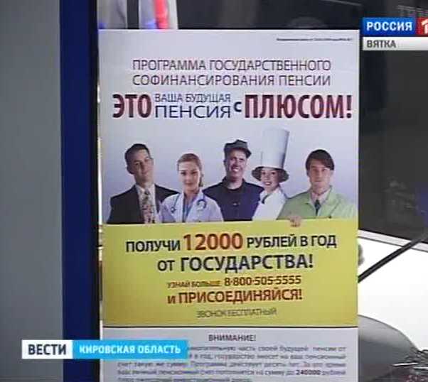 Софинансирование пенсий