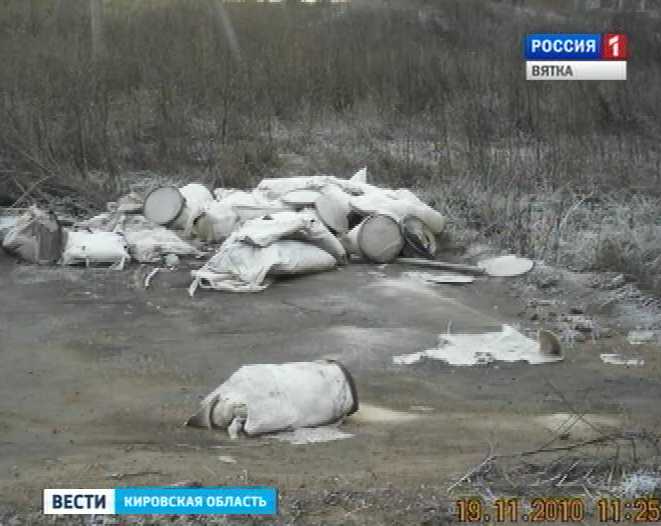 Бесхозные пестициды