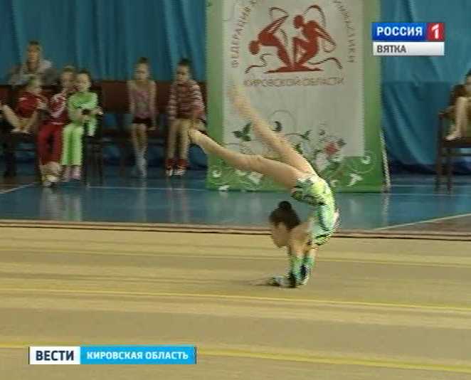 Всероссийский турнир по художественной гимнастике