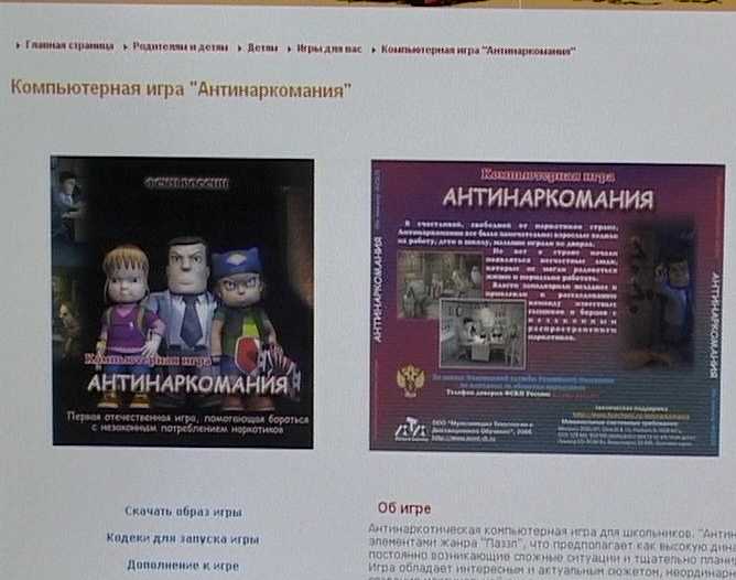 Имею право знать