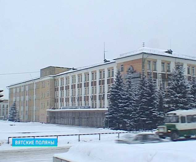 Модернизация моногорода Вятские Поляны